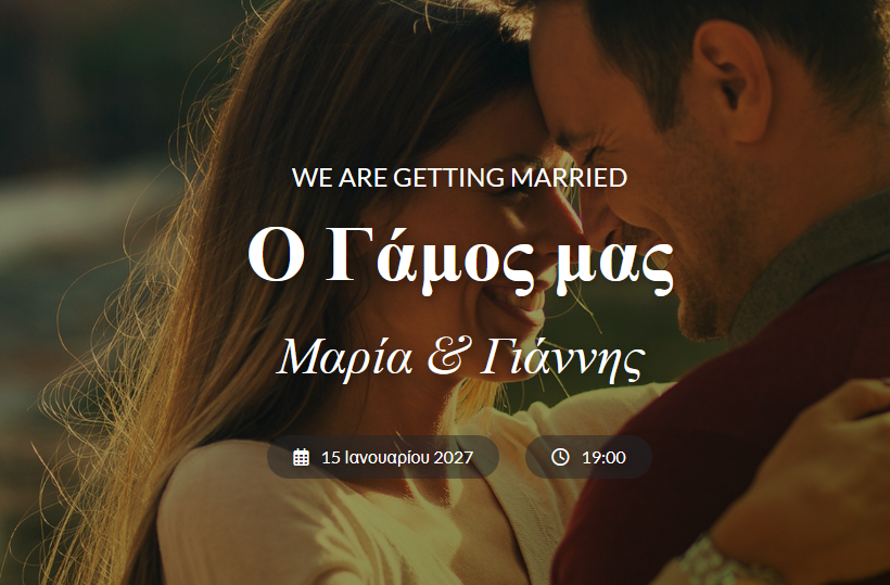 Μαρία & Γιάννης