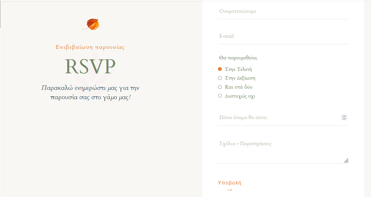 Rsvp