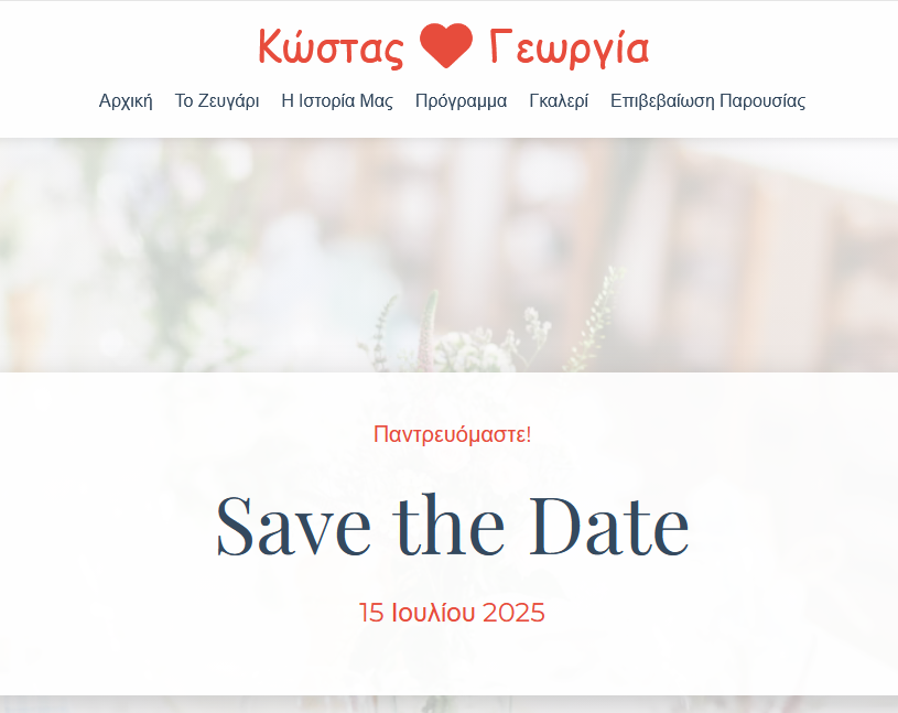 Κώστας Γεωργία
