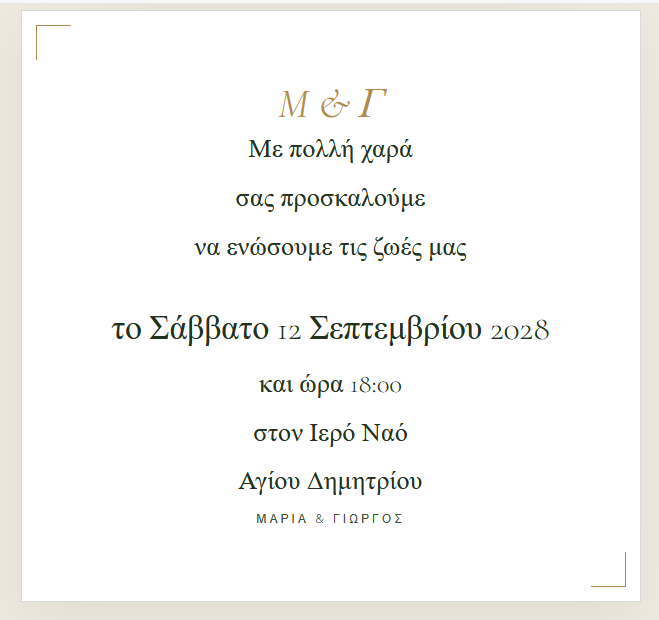 Μαρία & Γιώργος