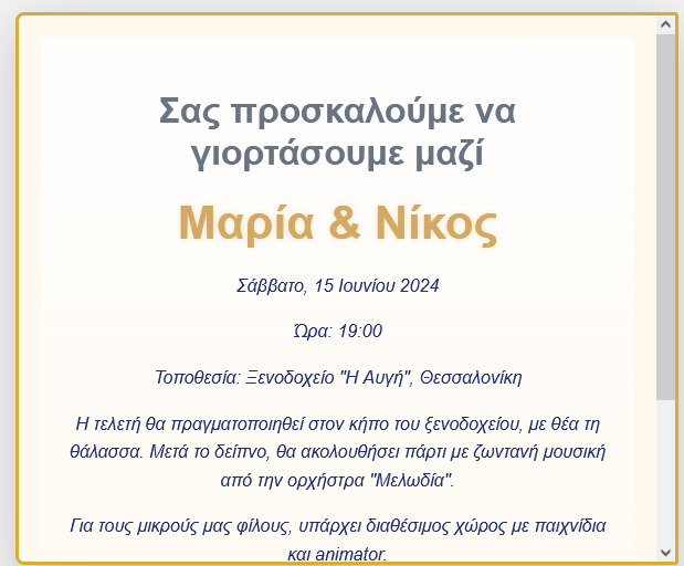 Μαρία & Νίκος